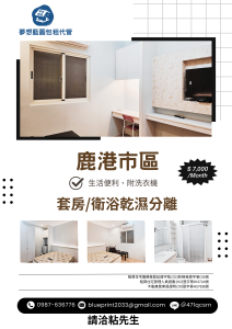 Black and White Simple Apartment For Rent Flyer